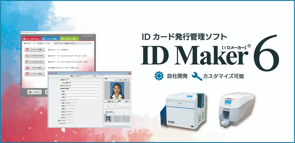 id makerのTop画像